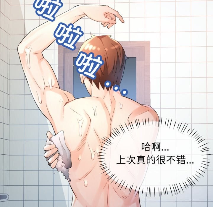 第68话-脱轨关係-freexcomic.com（第29张）
