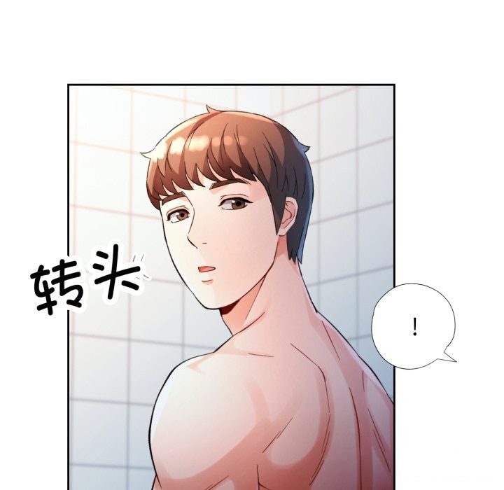 第68话-脱轨关係-freexcomic.com（第33张）