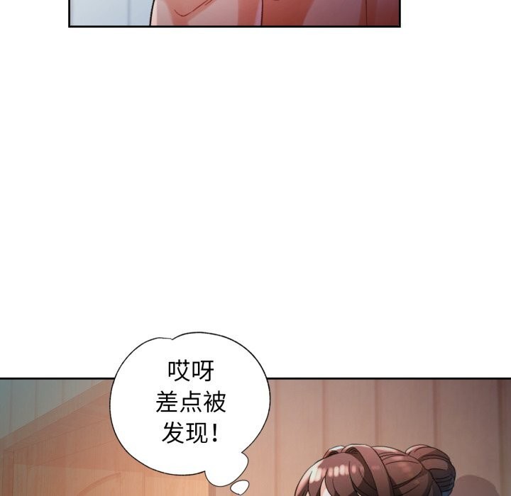 第68话-脱轨关係-freexcomic.com（第34张）