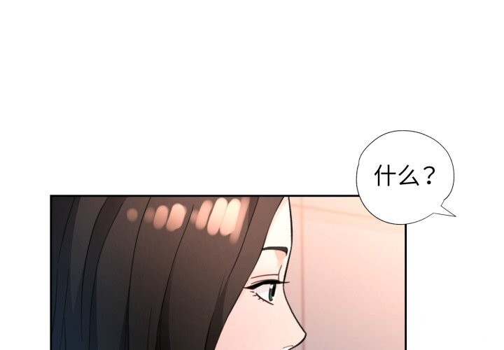 第69话-脱轨关係-freexcomic.com（第1张）