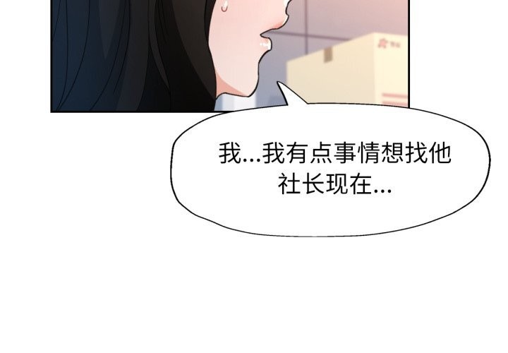第69话-脱轨关係-freexcomic.com（第2张）