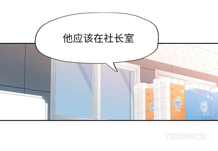第69话-脱轨关係-freexcomic.com（第3张）