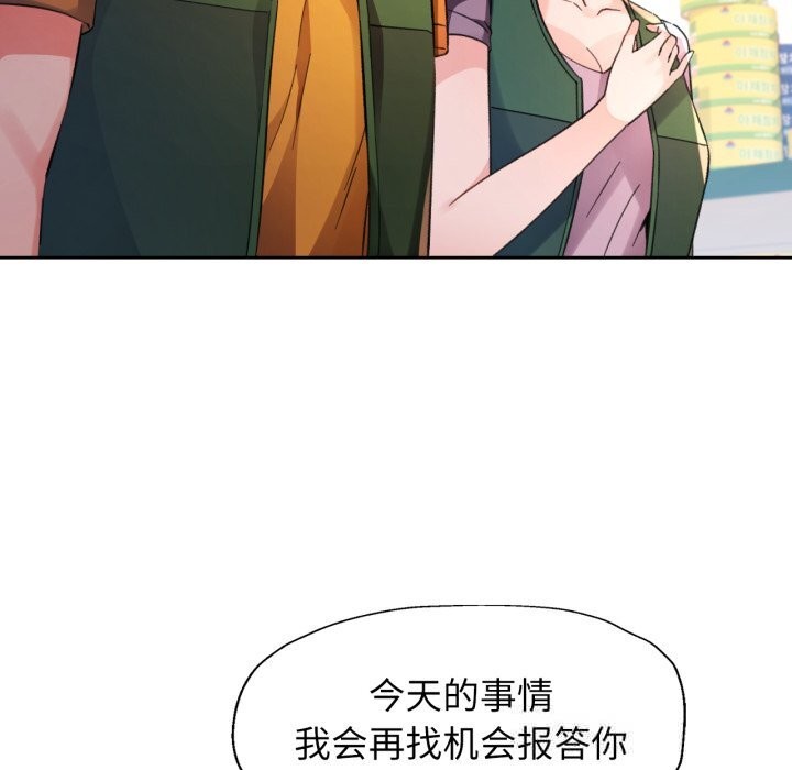 第69话-脱轨关係-freexcomic.com（第5张）