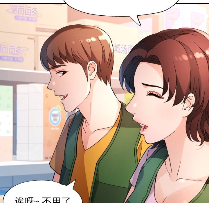 第69话-脱轨关係-freexcomic.com（第6张）