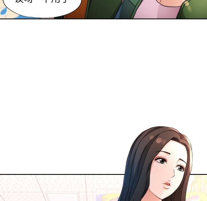 第69话-脱轨关係-freexcomic.com（第7张）