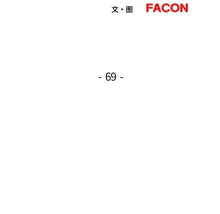 第69话-脱轨关係-freexcomic.com（第11张）