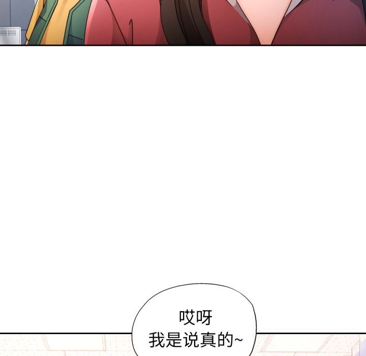 第69话-脱轨关係-freexcomic.com（第13张）