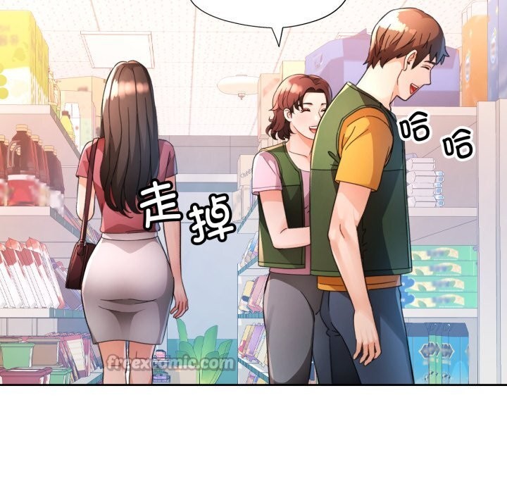 第69话-脱轨关係-freexcomic.com（第14张）