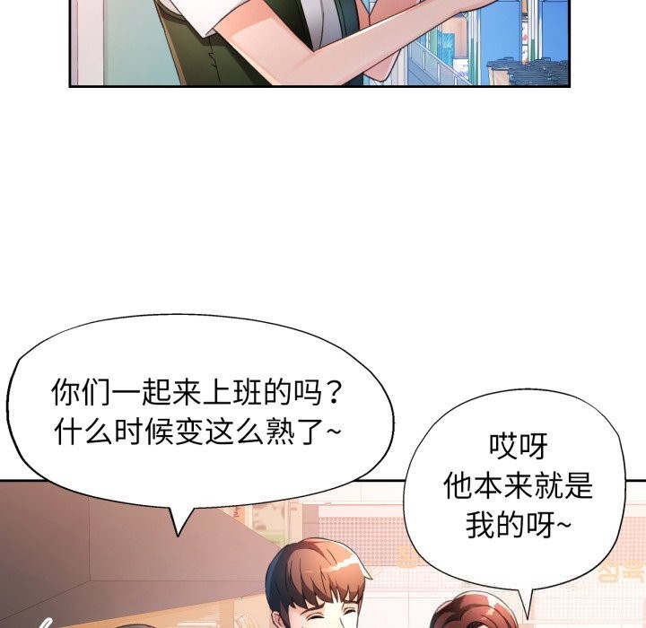 第69话-脱轨关係-freexcomic.com（第16张）