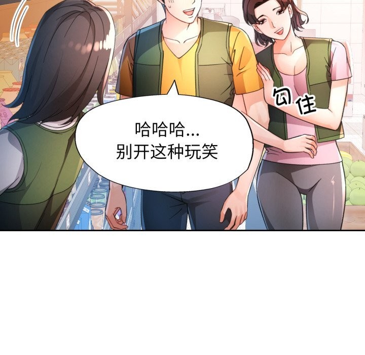第69话-脱轨关係-freexcomic.com（第17张）