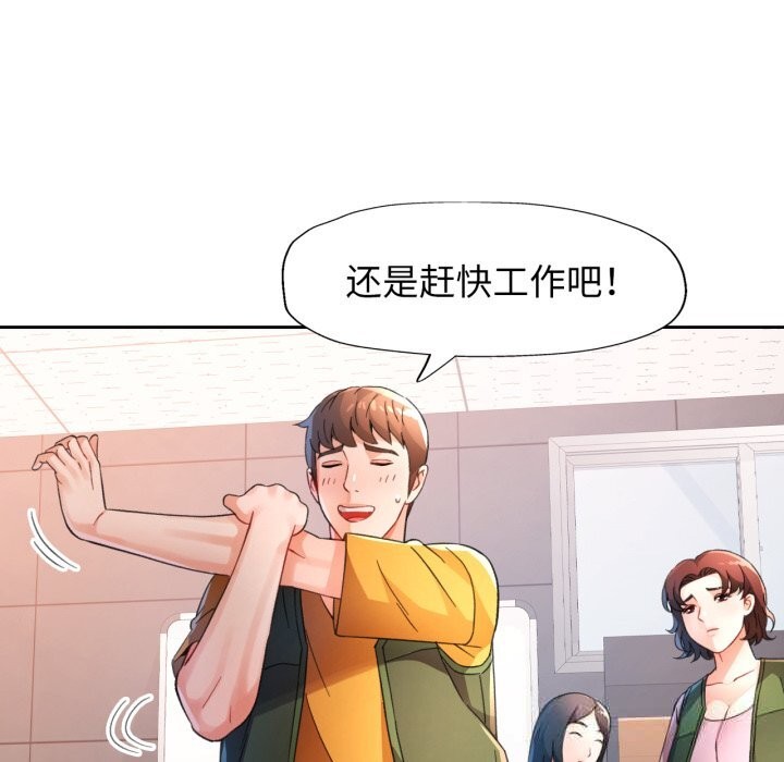 第69话-脱轨关係-freexcomic.com（第18张）