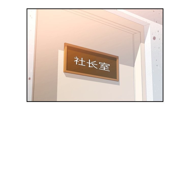 第69话-脱轨关係-freexcomic.com（第20张）
