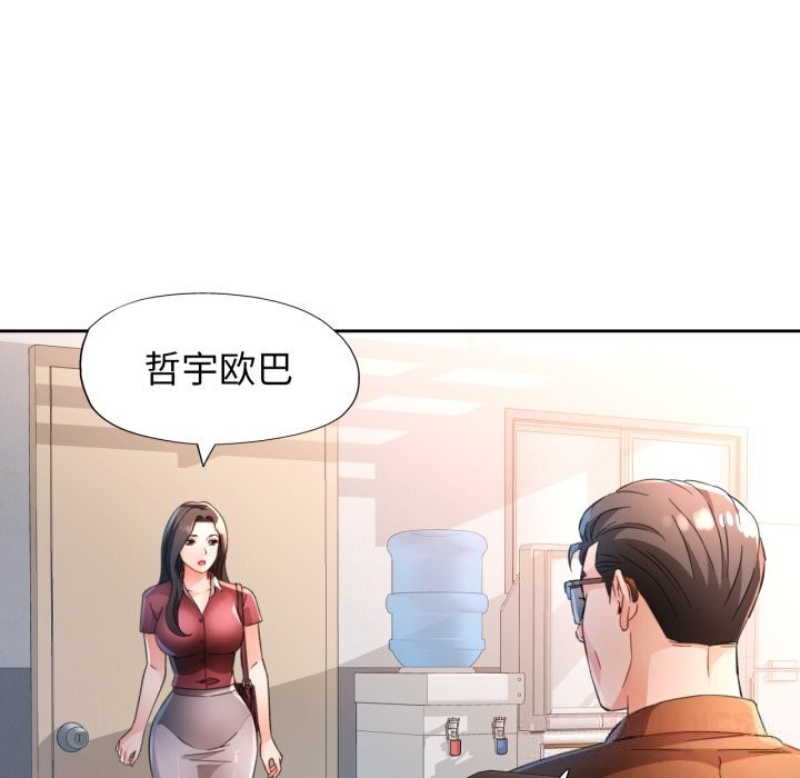 第69话-脱轨关係-freexcomic.com（第21张）