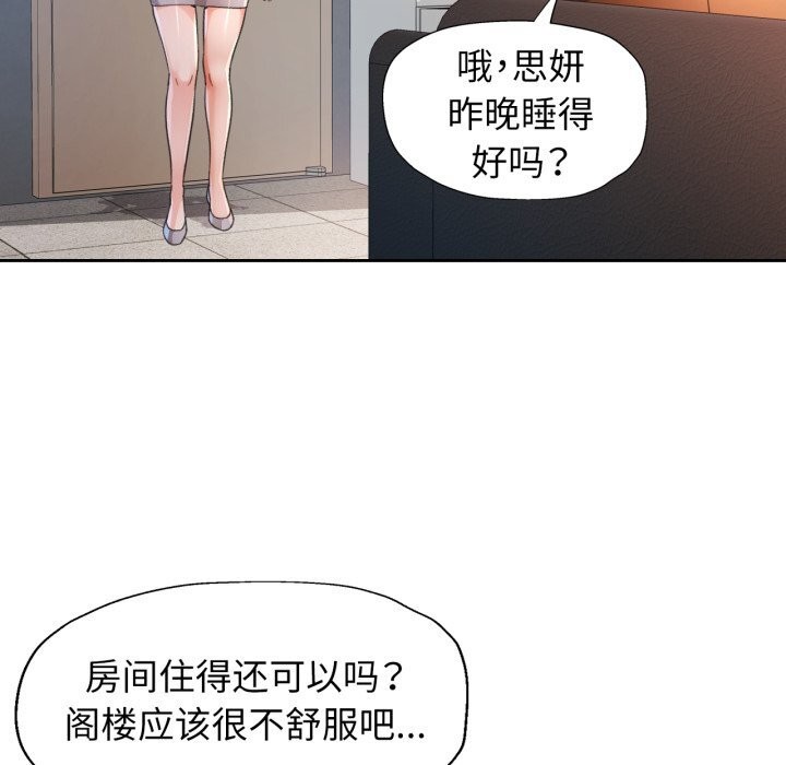 第69话-脱轨关係-freexcomic.com（第22张）