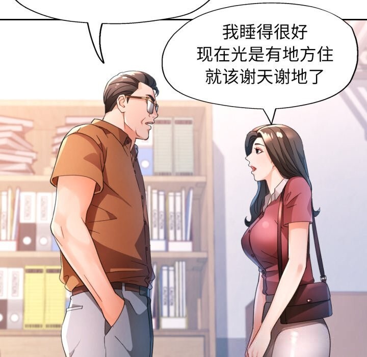 第69话-脱轨关係-freexcomic.com（第23张）