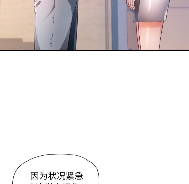 第69话-脱轨关係-freexcomic.com（第24张）