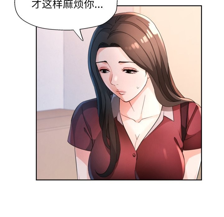 第69话-脱轨关係-freexcomic.com（第25张）