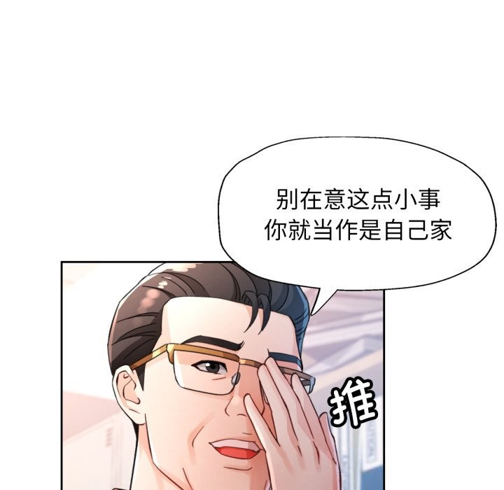 第69话-脱轨关係-freexcomic.com（第26张）