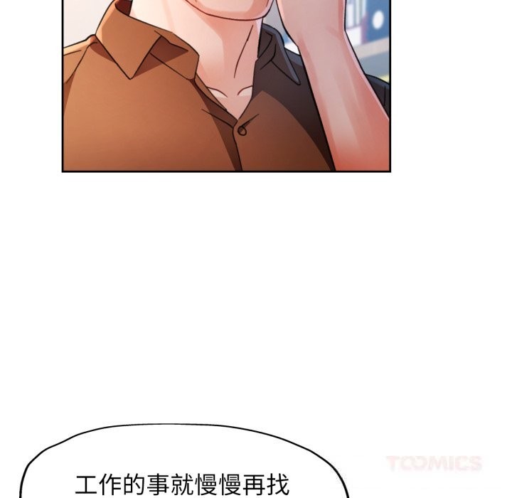 第69话-脱轨关係-freexcomic.com（第27张）