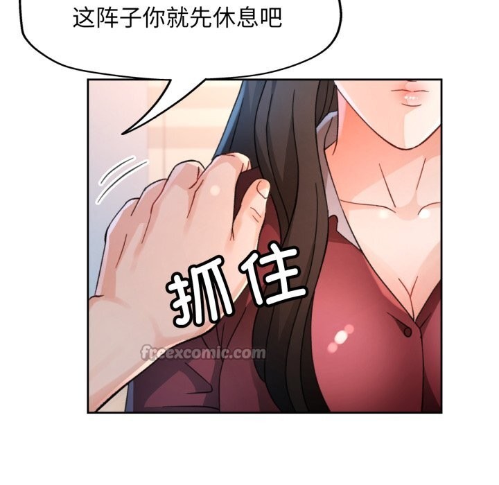 第69话-脱轨关係-freexcomic.com（第28张）