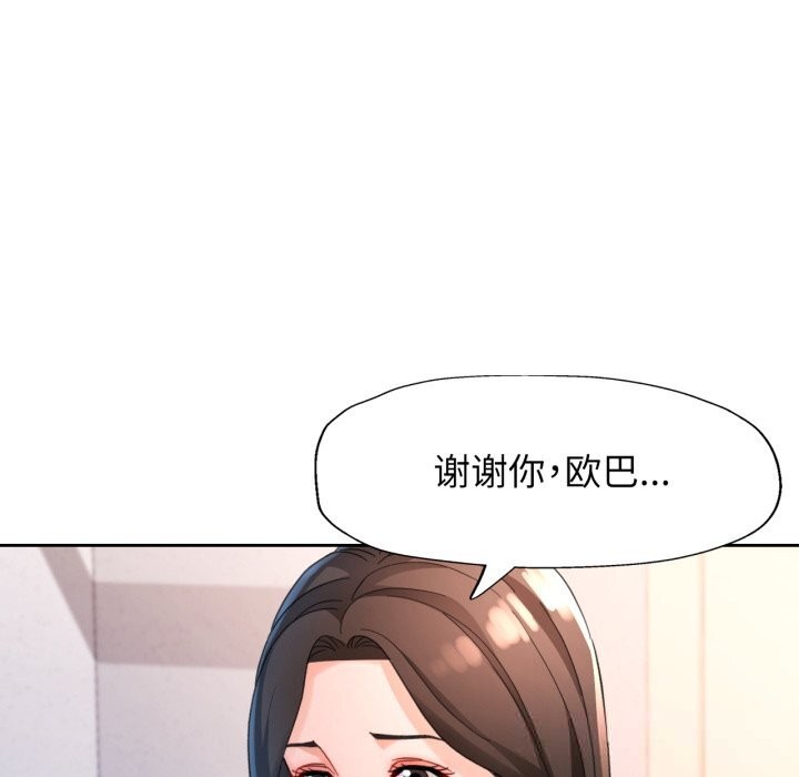 第69话-脱轨关係-freexcomic.com（第29张）