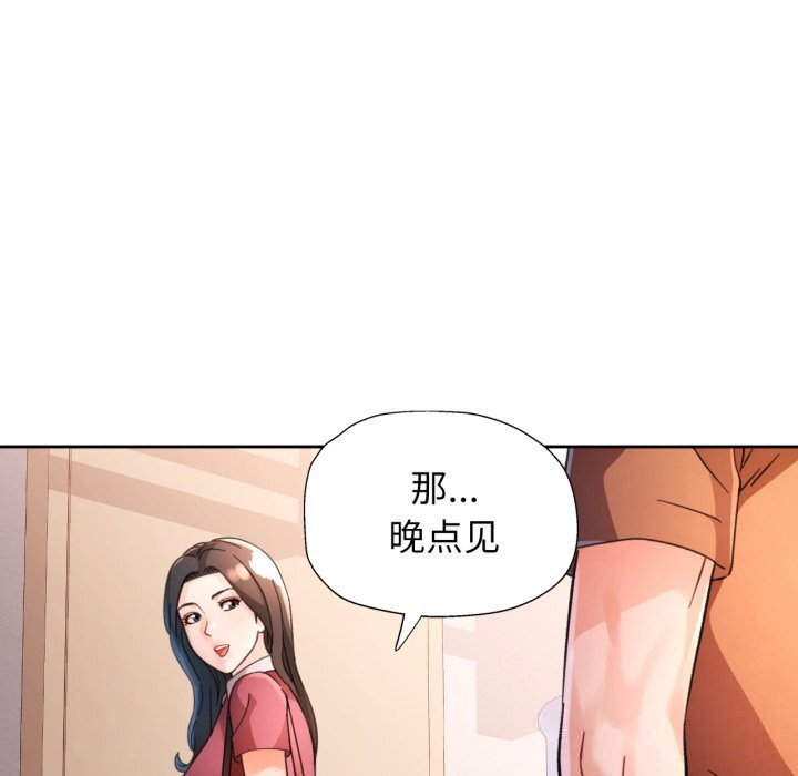 第69话-脱轨关係-freexcomic.com（第31张）