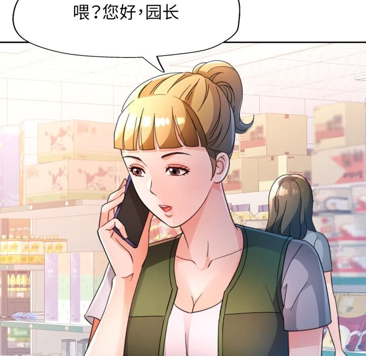 第69话-脱轨关係-freexcomic.com（第36张）