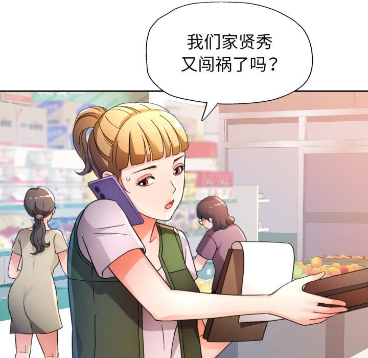 第69话-脱轨关係-freexcomic.com（第38张）
