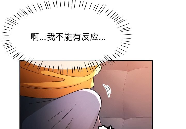 第70话-脱轨关係-freexcomic.com（第4张）
