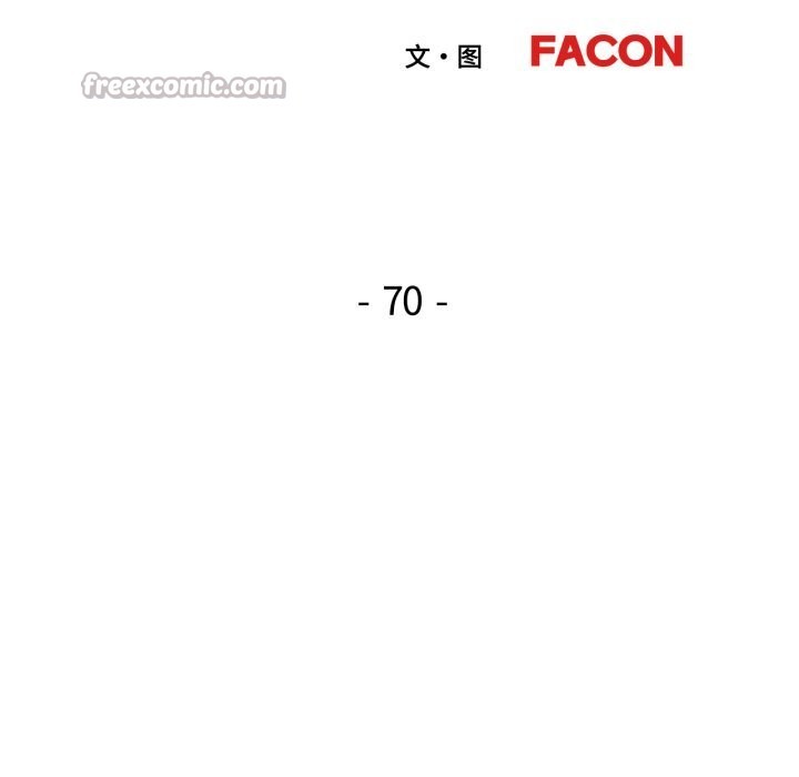 第70话-脱轨关係-freexcomic.com（第14张）