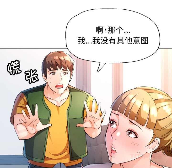 第70话-脱轨关係-freexcomic.com（第15张）