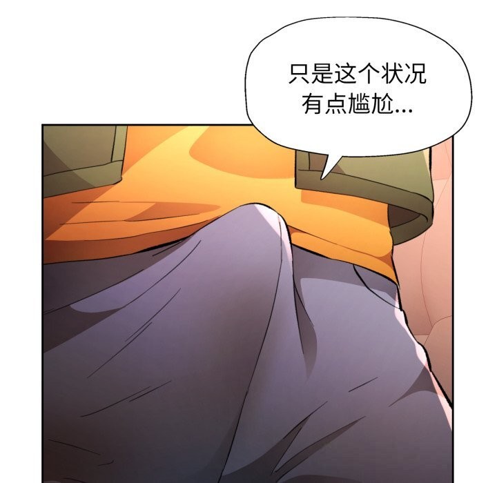 第70话-脱轨关係-freexcomic.com（第17张）