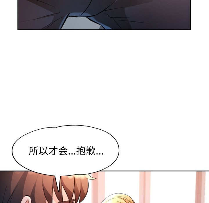 第70话-脱轨关係-freexcomic.com（第18张）