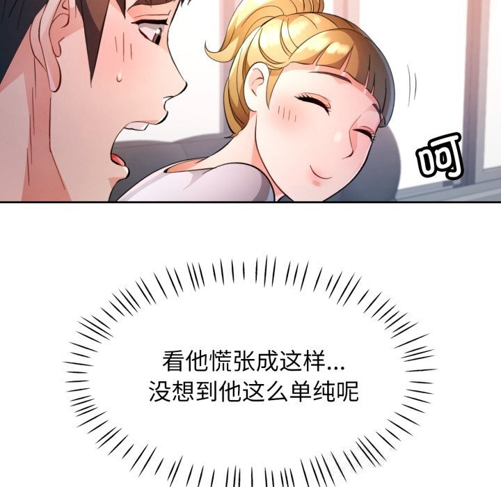 第70话-脱轨关係-freexcomic.com（第19张）