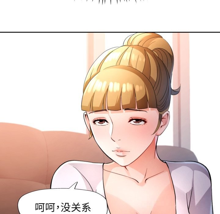 第70话-脱轨关係-freexcomic.com（第20张）