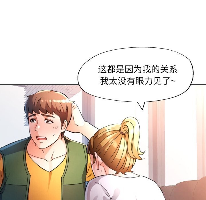 第70话-脱轨关係-freexcomic.com（第22张）