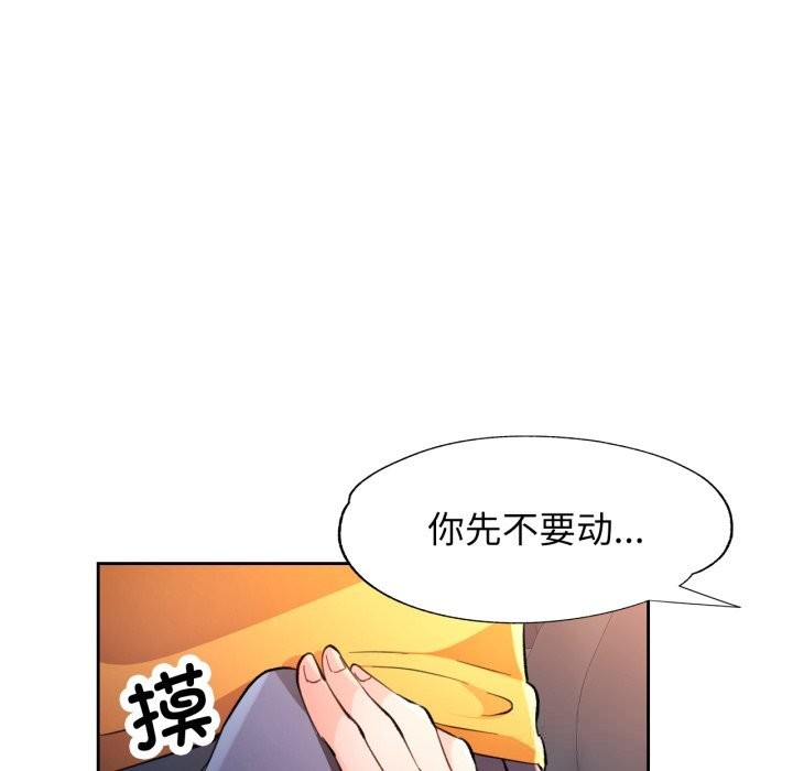 第70话-脱轨关係-freexcomic.com（第24张）