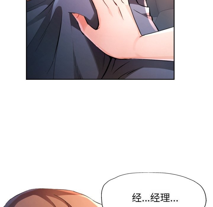 第70话-脱轨关係-freexcomic.com（第25张）