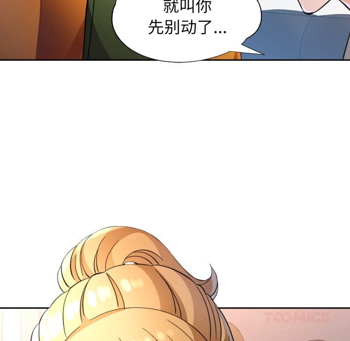 第70话-脱轨关係-freexcomic.com（第27张）