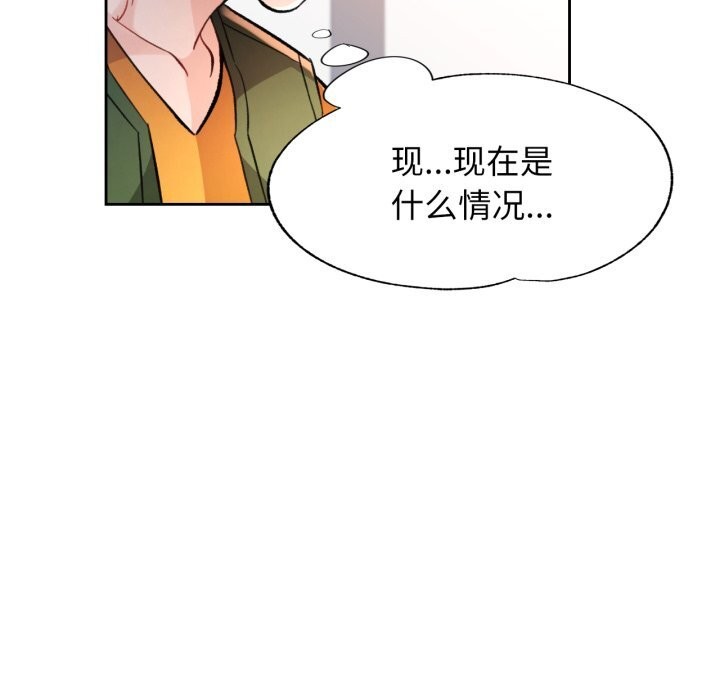 第70话-脱轨关係-freexcomic.com（第31张）