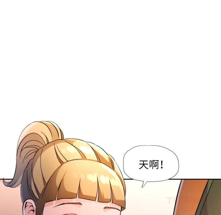 第70话-脱轨关係-freexcomic.com（第33张）