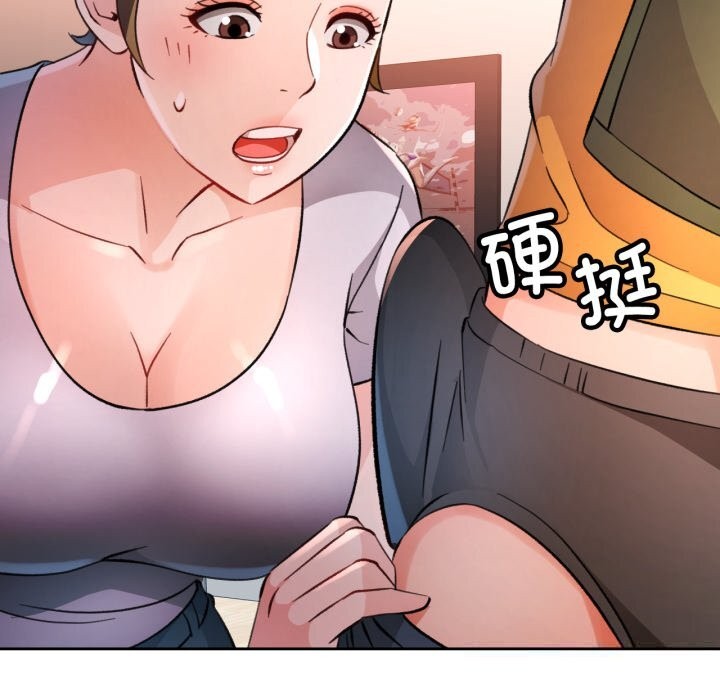 第70话-脱轨关係-freexcomic.com（第34张）