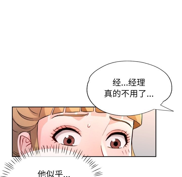 第70话-脱轨关係-freexcomic.com（第35张）