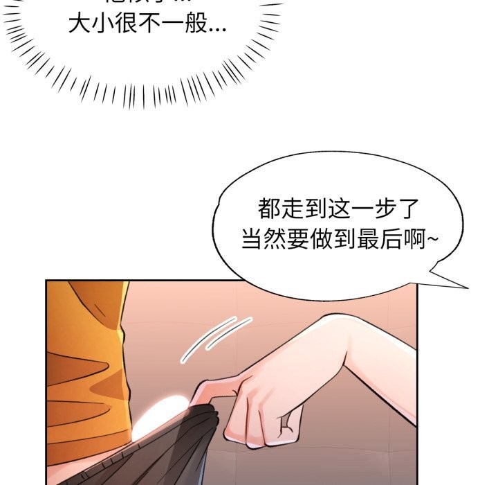 第70话-脱轨关係-freexcomic.com（第36张）