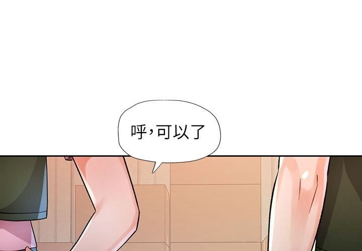 第71话-脱轨关係-freexcomic.com（第1张）