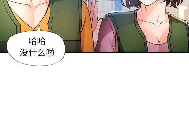 第71话-脱轨关係-freexcomic.com（第4张）
