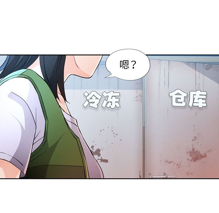 第71话-脱轨关係-freexcomic.com（第5张）