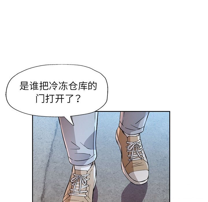 第71话-脱轨关係-freexcomic.com（第6张）