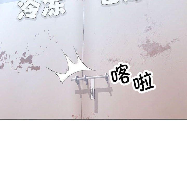 第71话-脱轨关係-freexcomic.com（第8张）