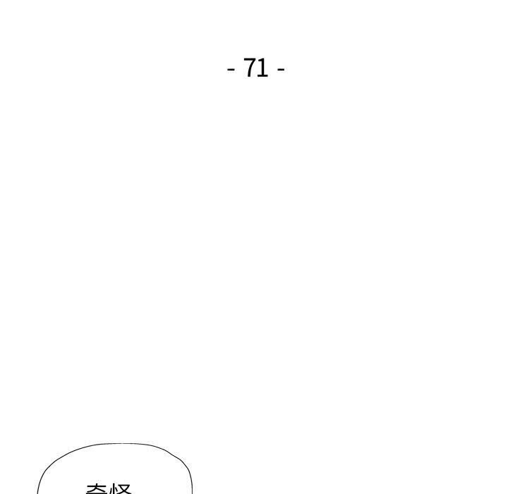 第71话-脱轨关係-freexcomic.com（第11张）